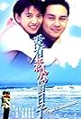 Mei you lao gong de ri zi (1995)