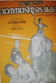 Primary photo for Yaanai Valartha Vanambadi Magan