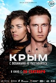 Krym (2017)