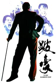 Bai Ho (1991)