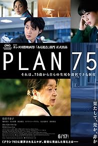 Primary photo for Plan 75