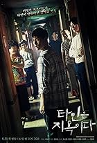 Lee Dong-wook, Si-Wan Yim, Lee Jeong-eun, Park Jong-hwan, Lee Hyun-wook, and Lee Joong-ok in Người Lạ Đến Từ Địa Ngục (2019)