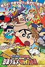 Eiga Kureyon Shinchan: Bakauma! B-kyu gurume sabaibaru!! (2013)