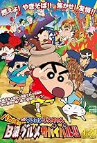 Eiga Kureyon Shinchan: Bakauma! B-kyu gurume sabaibaru!! (2013)