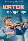 Katok i skripka (1961)