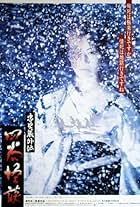 Chûshingura gaiden: Yotsuya kaidan