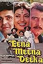 Eena Meena Deeka (1994)