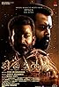 Tiyaan (2017) Poster