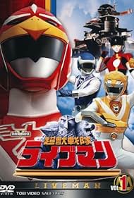 Chôjû sentai Raibuman (1988)