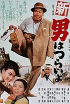 Shin otoko wa tsurai yo