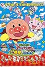 Soreike! Anpanman: Tobase! Kibou no hankachi (2013)