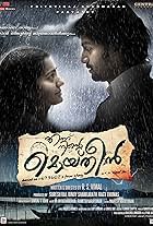 Ennu Ninte Moideen