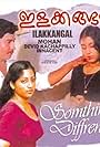 Sudha and Nedumudi Venu in Ilakkangal (1982)