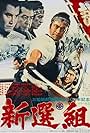 Shinsengumi (1969)