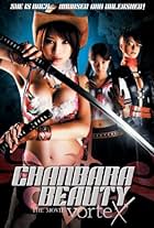 Oneechanbara: The Movie - Vortex