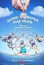 Sdaetsya domik u morya (2018)