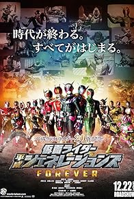 Primary photo for Kamen Rider Heisei Generations Forever