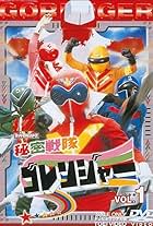 Himitsu sentai Gorenjâ