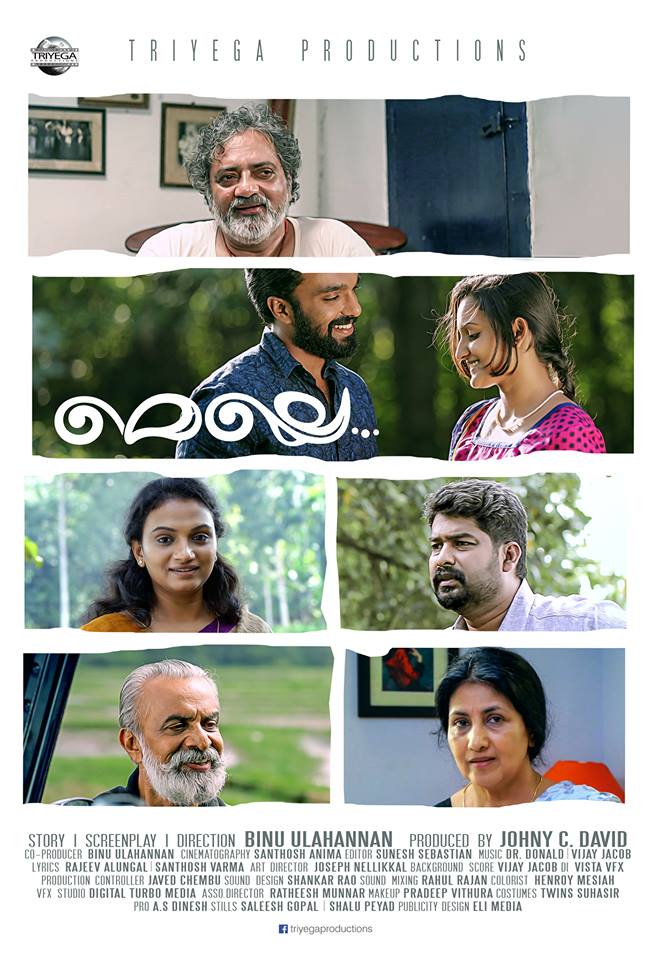 Joy Mathew, Krishna Prabha, Joju George, Amith Chakalakkal, and Thanuja Karthik in Melle (2017)