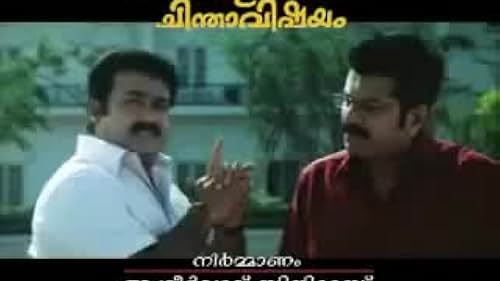 Innathe Chintha Vishayam (2008) malayalam Trailer