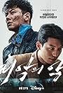 Ji Chang-wook and Wi Ha-joon in Tội Ác Kinh Hoàng (2023)