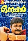 Mohanlal in Onnaman (2001)