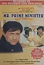 Mr Prime Minister (2005)