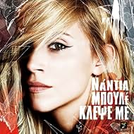 Nandia Boule: Klepse me (Amami) (2013)