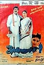 Namma Annachi (1994)