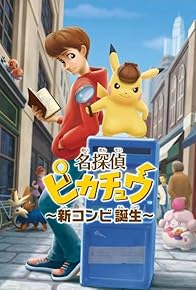 Primary photo for Detective Pikachu