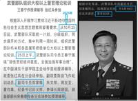 近期大批共军将领病亡 武警中将副司令死因引热议(图)