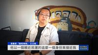 中共特工揭如何設局誘捕目標（視頻）