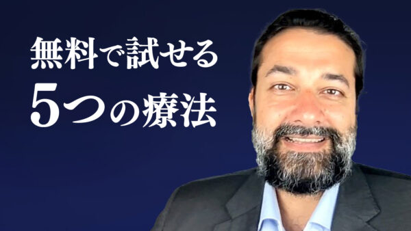 コロナ後遺症を治したい！ 自宅でできる5つの療法 |【フロントライン・ヘルス】