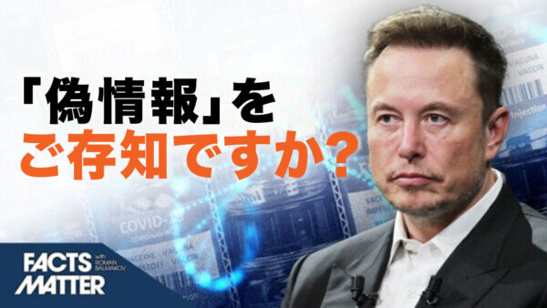 コロナワクチンと情報検閲めぐり、イーロン・マスク氏が注目発言