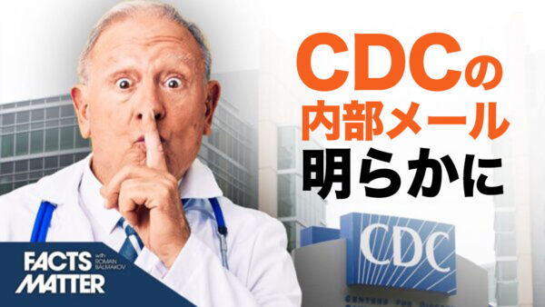 CDCがワクチン接種後の心筋炎に関する警告を取りやめた理由が明らかに｜Factsmatter