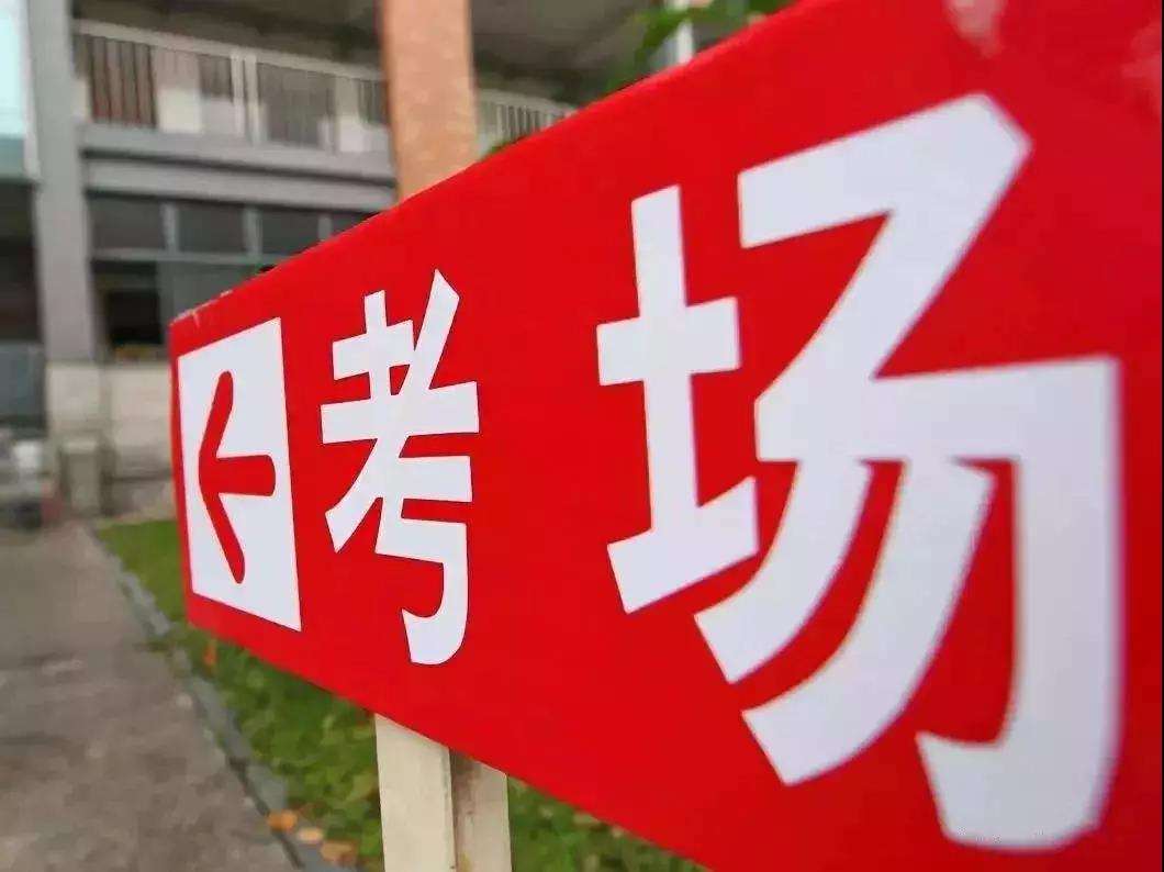 合肥市教育考试院发布提醒