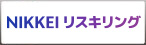 NIKKEI リスキリング