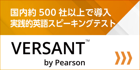 VERSANT by Pearson